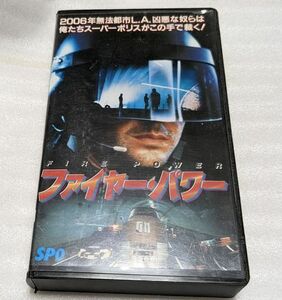 ファイヤー・パワー　チャド・マックィーン/ゲイリー・ダニエルズ　レア　廃盤SFクンフー・マーシャルアーツアクション　未DVD化