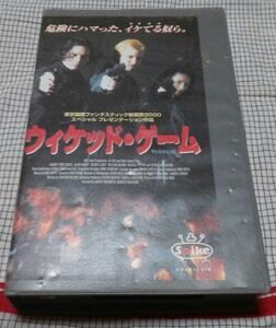 ウィケッド・ゲーム 監督/坂本浩一・横山誠 ジョニー・ヨング・ボッシュ 廃盤クンフー・マーシャルアーツ＆スタントアクション