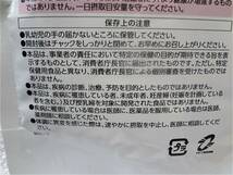 送料無料 キューサイ ひざサポートコラーゲン 30日分(150g)×2袋 スプーン1本付き 新品未開封_画像3