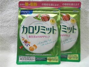 送料無料 ファンケル カロリミット 30回分×2袋 (90粒×2袋) 2026年1月 新品未開封