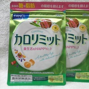 送料無料 ファンケル カロリミット 30回分×2袋 (90粒×2袋) 2026年2月 新品未開封の画像1