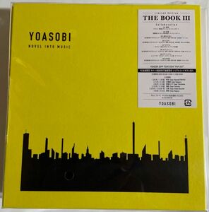 【新品未開封】 YOASOBI THE BOOK3 (完全生産限定盤) ヨアソビ 幾田りら アルバム クーポン キャンペーン対象