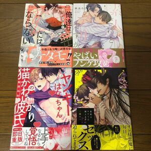 漫画セット　素人だけどアリですか/秋良ろじ　悪魔はウチでは飼えません!？/二須りぃ　　鮭田ねね　上田にく