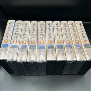 ★ こころの名山 日本霊山紀行 ビデオ VHS 60分 カラー 10巻 セット 全巻の画像1