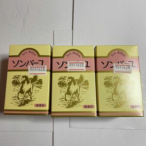 ソンバーユ 尊馬油　馬油　無香料　70ml 3個