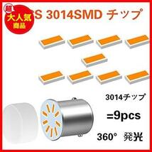 ★s25ダブル1157_アンバー★ S25 ダブル球 Led 電球 BAY15D 12V21/5W 1157 ブレーキランプ バックランプ リアライト テールランプ_画像3