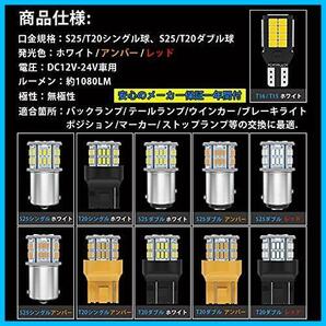 ★S25シングル球_アンバー★ 12V-24V車用S25 シングル球 アンバー BA15S P21W G18 LEDバルブ LEDライト LEDランプ54連3014SMD 汎用の画像6