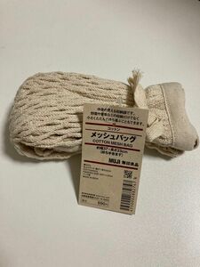 【新品】メッシュバッグ コットン MUJI 無印良品