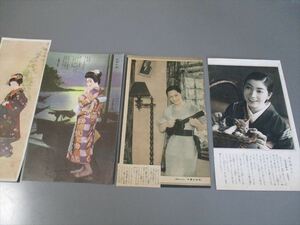 戦前婦人雑誌切抜き⑧　「入江たか子　山路ふみ子　水の江瀧子他」　年代不明（昭和初期）