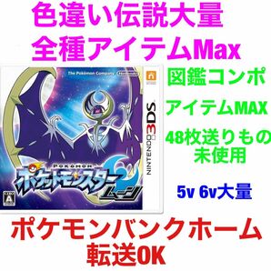 ポケットモンスター ムーン ポケットモンスターウルトラムーン