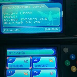 「ふしぎなおくりもの24枚 未使用」ポケットモンスター Y 受信未使用