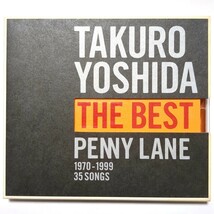 送料無料 吉田拓郎 2CD ベストアルバム「THE BEST PENNY LANE」イメージの詩/今日までそして明日から/結婚しようよ/人生を語らず/襟裳岬_画像1