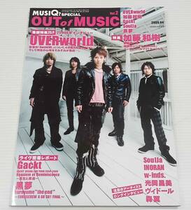 OUT of MUSIC 2009年4月 vol.2　SouIJa INORAN Ｗ−Inds.