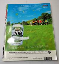 広島・岡山・香川版 月刊 ザ・テレビジョン ４/27～5/31号 2人のオトコたちに大接近! 人気アーティスト”すっぴん“チェック_画像2