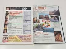 BSfan　関西版　平成９年６月1日発行　 1997年６月号　 ５月1日→５月3１日　 発行所　(株)共同通信社_画像4