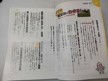 現代農業 2021年 6月号 減農薬特集 殺虫剤がわかる! ミツバチのヘギイタダニ対策 えひめAI散布で本当に病気が出ない_画像4