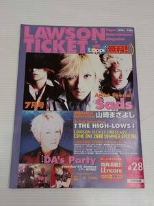 LAWSON　TICKET　WITH　Loppi　2000年６月15日発行　発行元：株式会社ローソンチケット