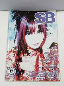 SONG　BOOK　MONTHLY　MAGAZINE　FOR　MUSIC　FAN　1997年11月号　GB11月号付録　楽譜