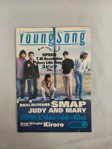 Young Song　1998年明星8月号付録　スピッツ　浜崎あゆみ 　モーニング娘　ヤングソング