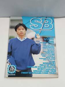 SB SONGBOOK　ソングブック　1997年１２月号