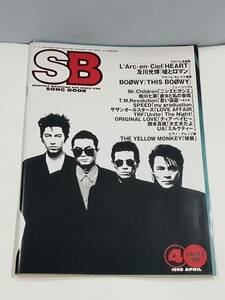 SB（SONG　BOOK）ギターブックGB4月号付録　1998年4月1日発行