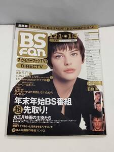 BSfan　ビーエスファン　1999年1月号12月１日～３日