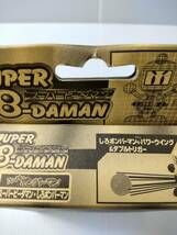 （T）（N）SUPER　B-DAMAN　スーパービーダマン　限定プレーンクリア　スーパーボンバーマン　しろボンバー_画像7