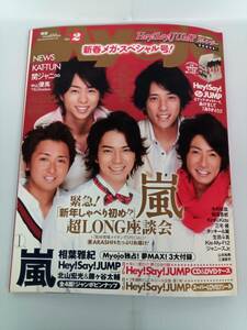 Myojo 明星 2011年 2月号 一部付録なし 嵐 Hey!Say!JUMP 相葉雅紀 北山宏光 藤ヶ谷大輔 KAT-TUN 関ジャニ∞ AKB48 KARA