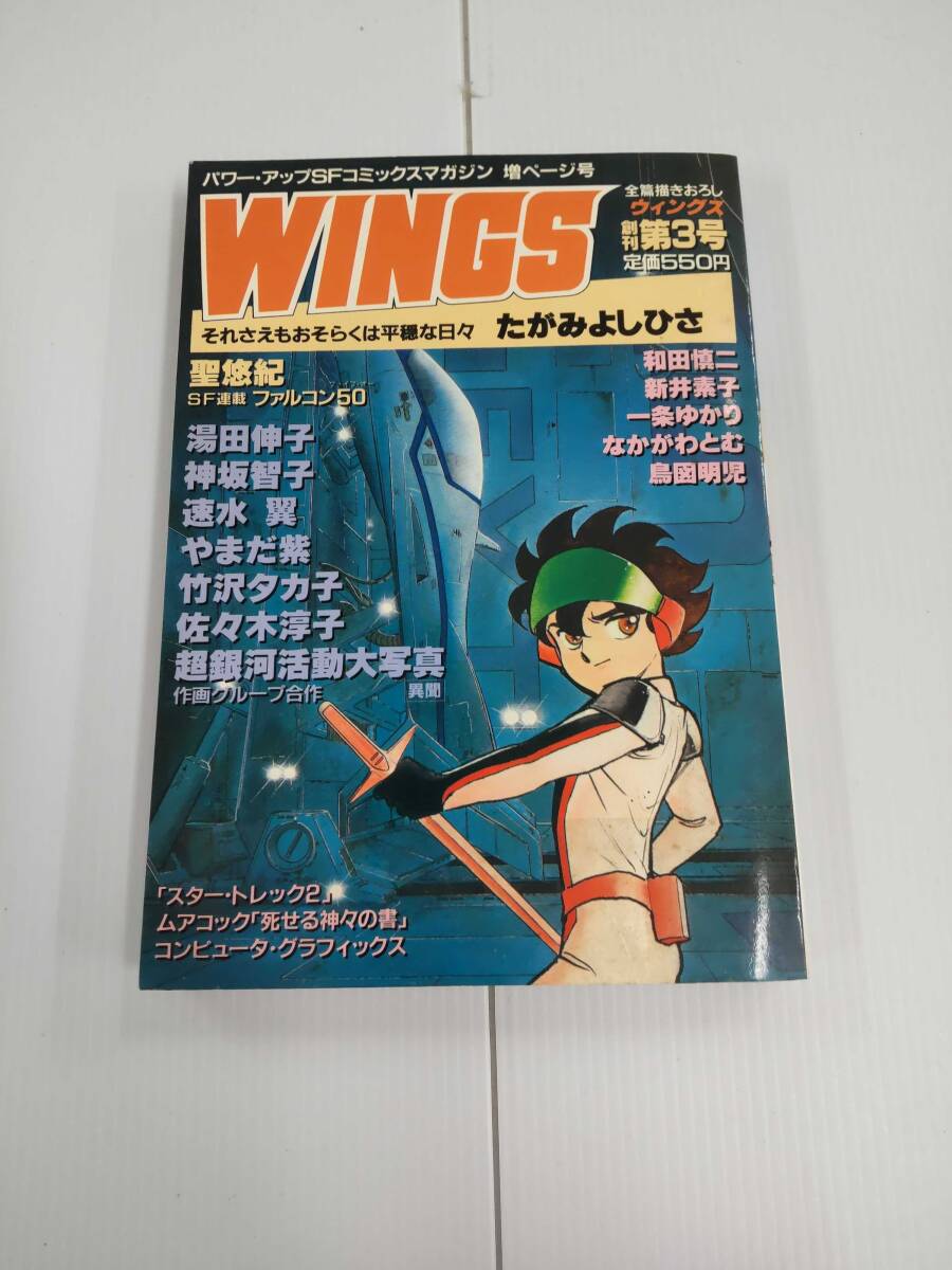 月刊ウイングス WINGS 36冊 2025年最新】Yahoo!オークション -wings(雑誌)の中古品・新品