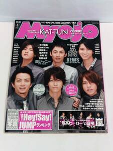 Myojo　みょうじょう　2009年4月号