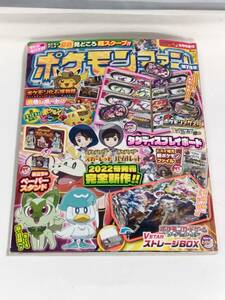 ポケモンファン 第78号　2022年4月２８日号