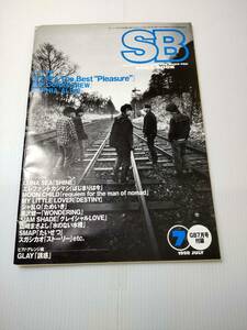 SB　SONG　BOOK 　1998年　７月号付録　エレファントカシマシ