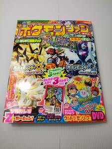 ポケモンファン 第５６号　2017年１１月３０日号