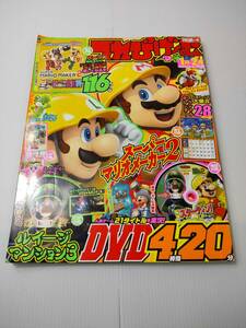 てれびげーむマガジン 2020年 1月‐2月 一部付録なし スーパーマリオメーカー2 ヨッシークラフトワールド ポケットモンスター