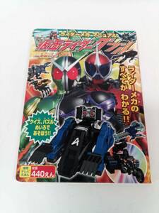 徳間テレビえほん　仮面ライダーダブル　ライダーメカマニュアル　平成22年4月1日発行　発行所（株）徳間書店