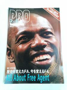 Touchdown　PRO　月刊タッチダウンPRO　5月号（平成21年5月30日発行）　発行所　タッチダウン株式会社