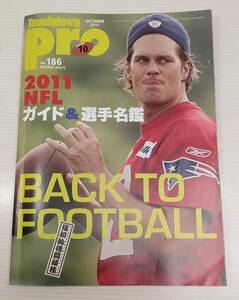 月刊タッチダウンPRO　TouchdownPro　10月号　平成23年10月30日発行　発行所　タッチダウン株式会社