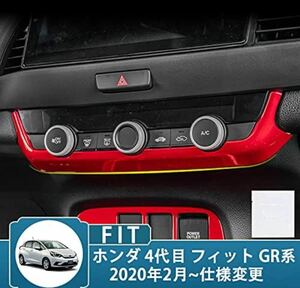 フィット ホンダ FIT GR系 4代目専用 インテリアパネル【C634a】