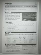 TOMIX モハ112-2000　湘南色T車_画像6