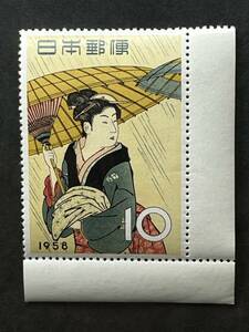 1958年切手趣味週間「雨中湯帰り」未使用・NH・美品