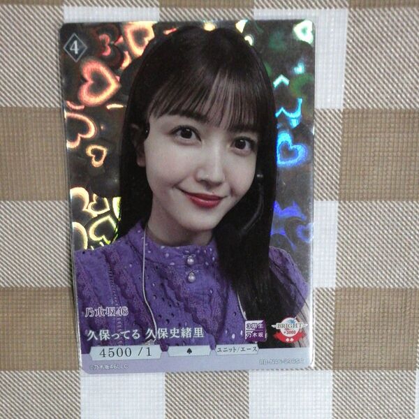 乃木坂46× ビルディバイド 久保史緒里 SR
