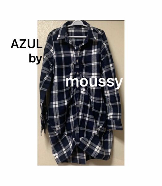 アズール　パイ　マウジー　AZUL by moussy チェック　シャツ　ワンピース　M