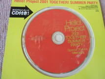 ハロープロジェクト　2001　トゥギャザーサマーパーティー　写真集　中古　CD付き_画像6
