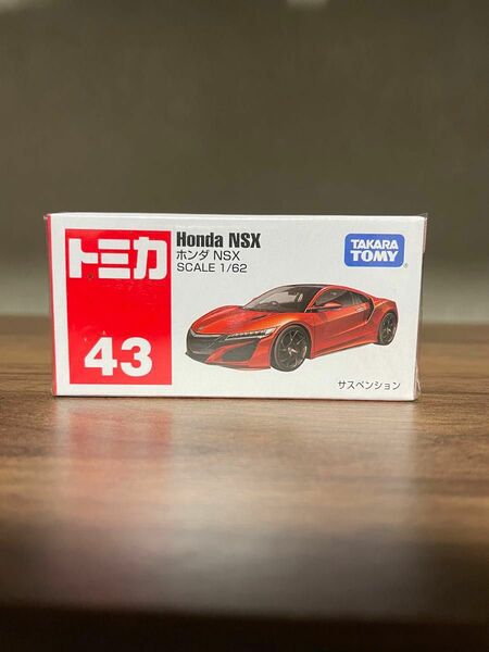 トミカ　No.43 ホンダ　NSX 新品未使用　バーコード無し　定価以下