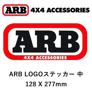 正規品 ARB LOGOステッカー 中 128 X 277mm 215501 「1」