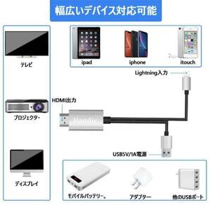 14」HDMI iphone HDMI変換ケーブルiPhon/iPad/iPodの画像3