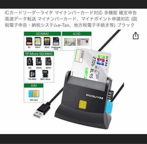 IC card reader lighter my number card correspondence multifunction decision report high speed data transfer 