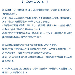 送料無料！ 非メッキ OFC 高純度無酸素銅 Yラグ圧着端子 Y端子 スペード端子 無メッキ 4個set 5.5Y-6の画像5