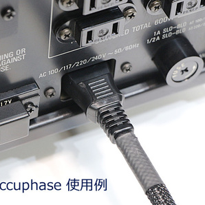 送料無料！ 旧規格 角2P 適応 非メッキプラグ仕様 電源ケーブル 180cm @Accuphase/Luxman/TEAC/MICRO/アキュフェーズ/ラックス/ティアックの画像8