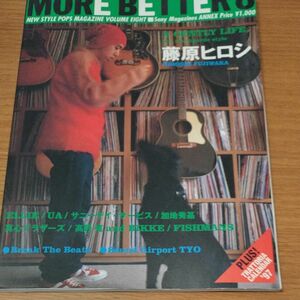 MORE BETTER 8 モアベター 8 　 藤原ヒロシ、UA、サニーデイサービス、カジヒデキ、真心ブラザーズ、フィシュマンズ